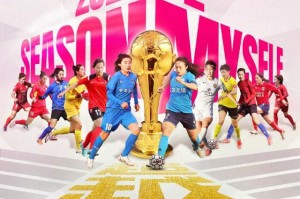 mk体育app-2023赛季女超明日打响！ 武汉车谷江大目标四连冠