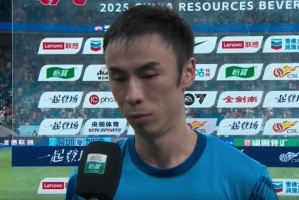 张煜东：上半场丢了两个不该丢的球，困难局面下大家没有放弃